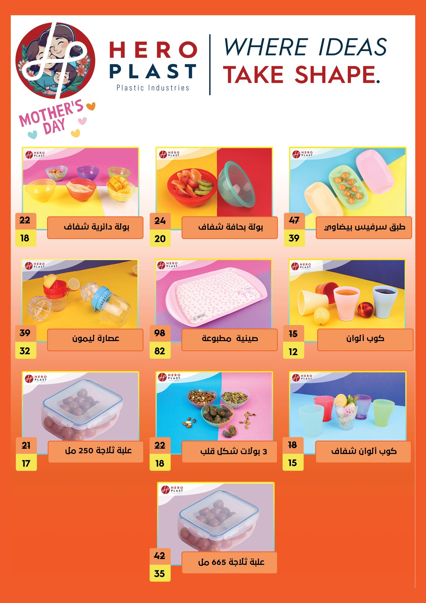 fathalla offers from 6mar to 21mar 2025 عروض فتح الله من 6 مارس حتى 21 مارس 2025 صفحة رقم 49